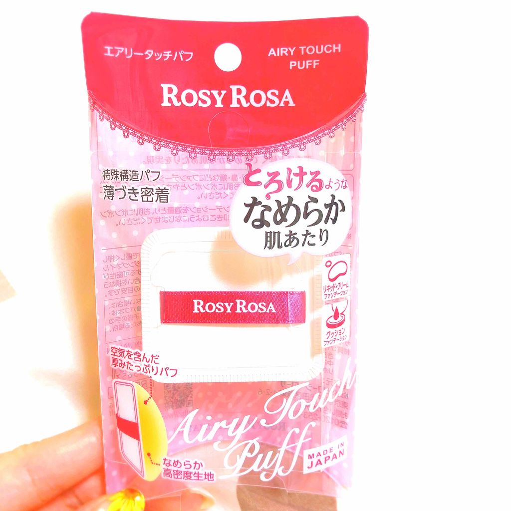 エアリータッチパフ/ロージーローザ/パフ・スポンジを使ったクチコミ(1枚目)