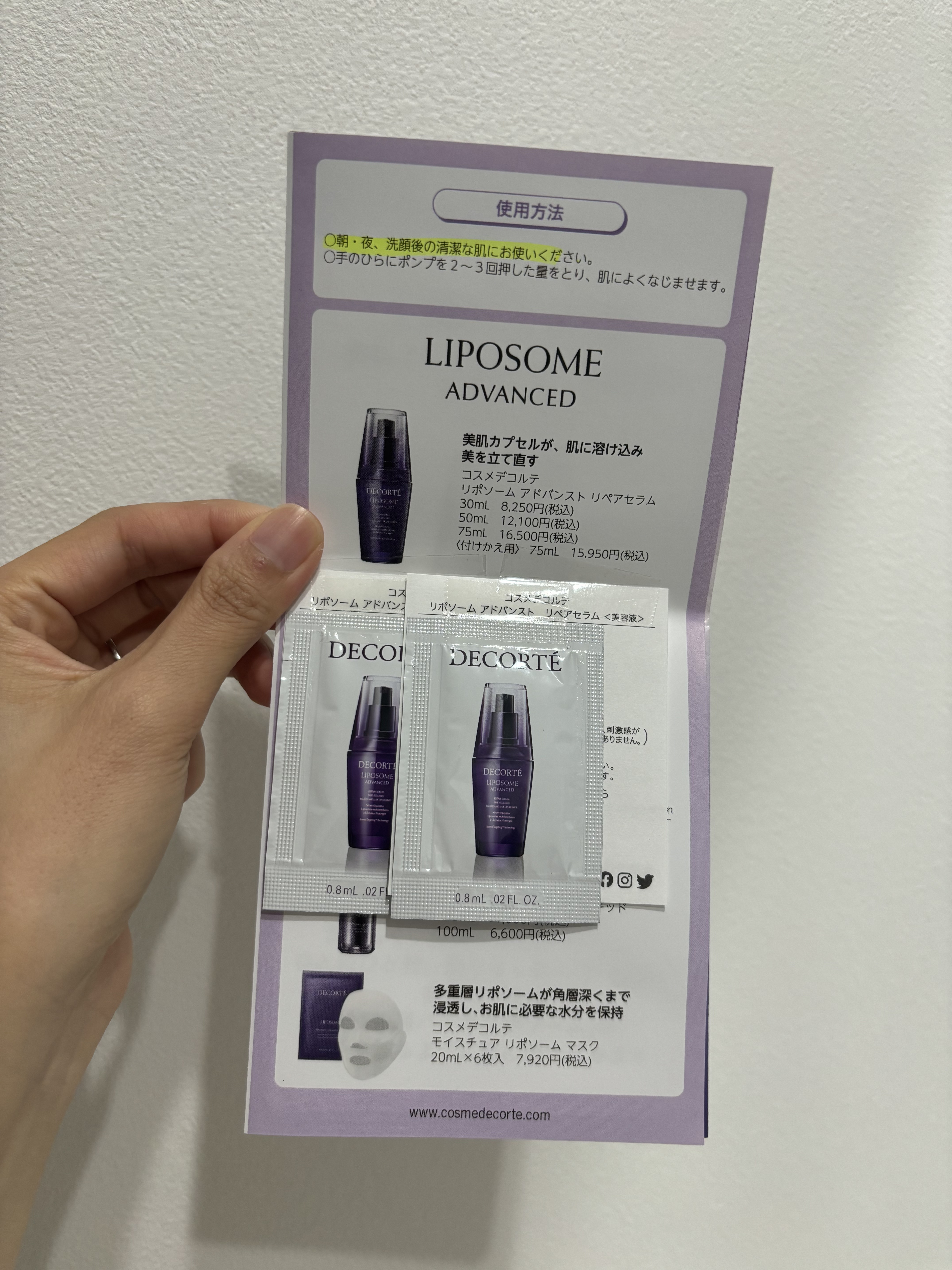 リポソーム アドバンスト　リペアセラム/DECORTÉ/美容液を使ったクチコミ（1枚目）