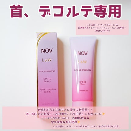 ノブ L&W リンクルエッセンス ブライト/NOV/美容液を使ったクチコミ(5枚目)