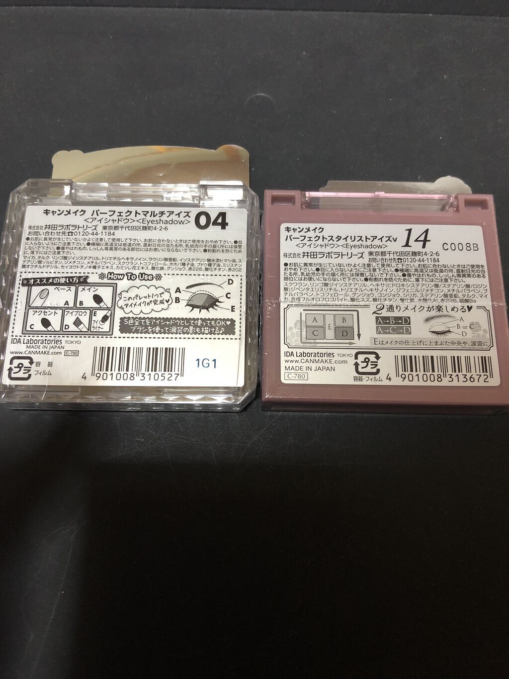 パーフェクトスタイリストアイズ/キャンメイク/アイシャドウパレットを使ったクチコミ（2枚目）