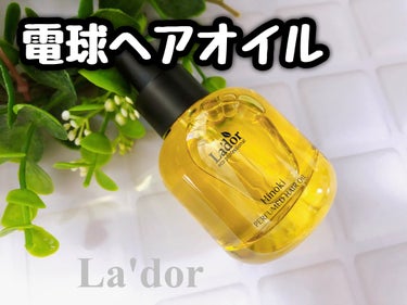 パフュームヘアオイル ヒノキ/La'dor/ヘアオイルを使ったクチコミ（1枚目）