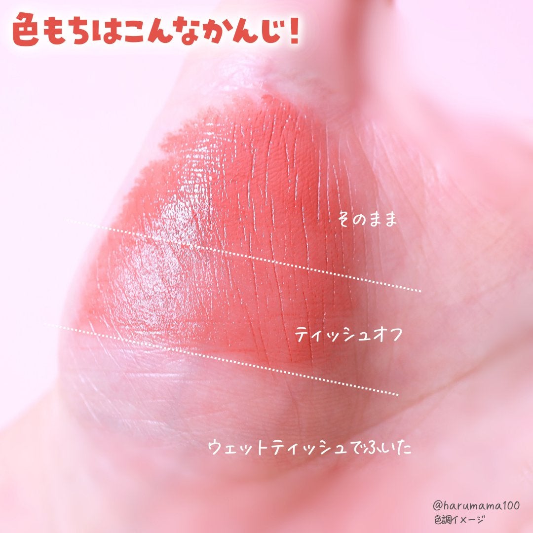 リップ & チーク バーム/ちふれ/口紅を使ったクチコミ(5枚目)