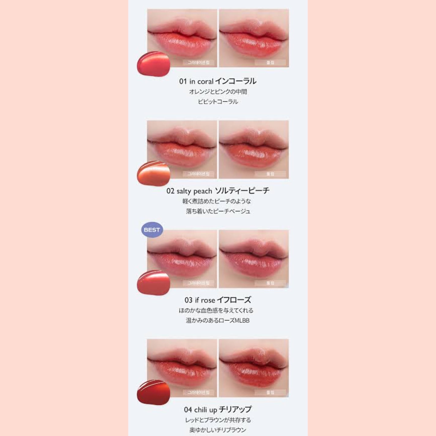 デュイフルウォーターティント/rom&nd/リップティントを使ったクチコミ(3枚目)