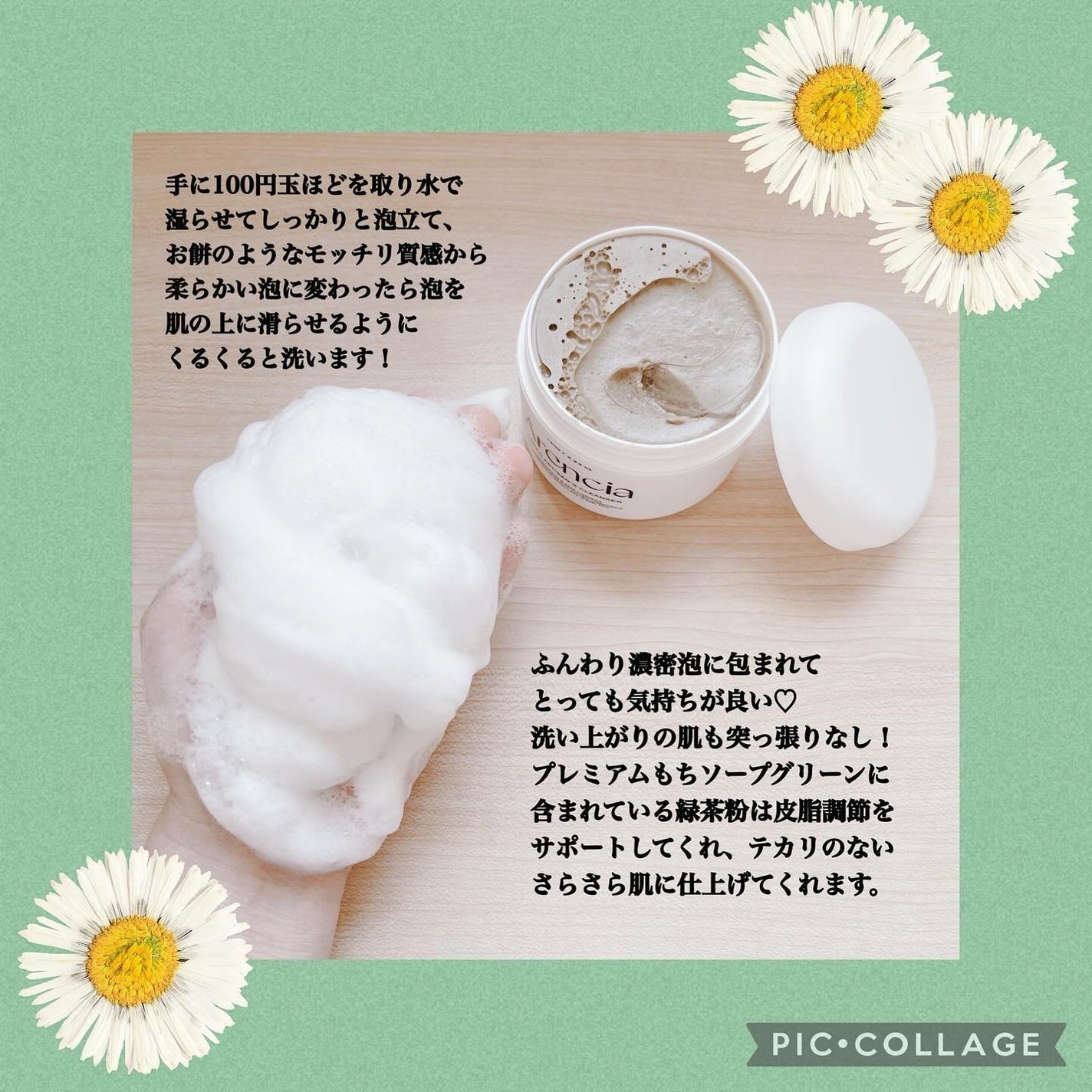 プレミアムもちソープ「グリーンアルティザン」/アレンシア/その他洗顔料を使ったクチコミ(3枚目)