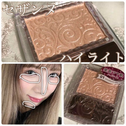 パールグロウハイライト/CEZANNE/パウダーハイライトを使ったクチコミ(3枚目)