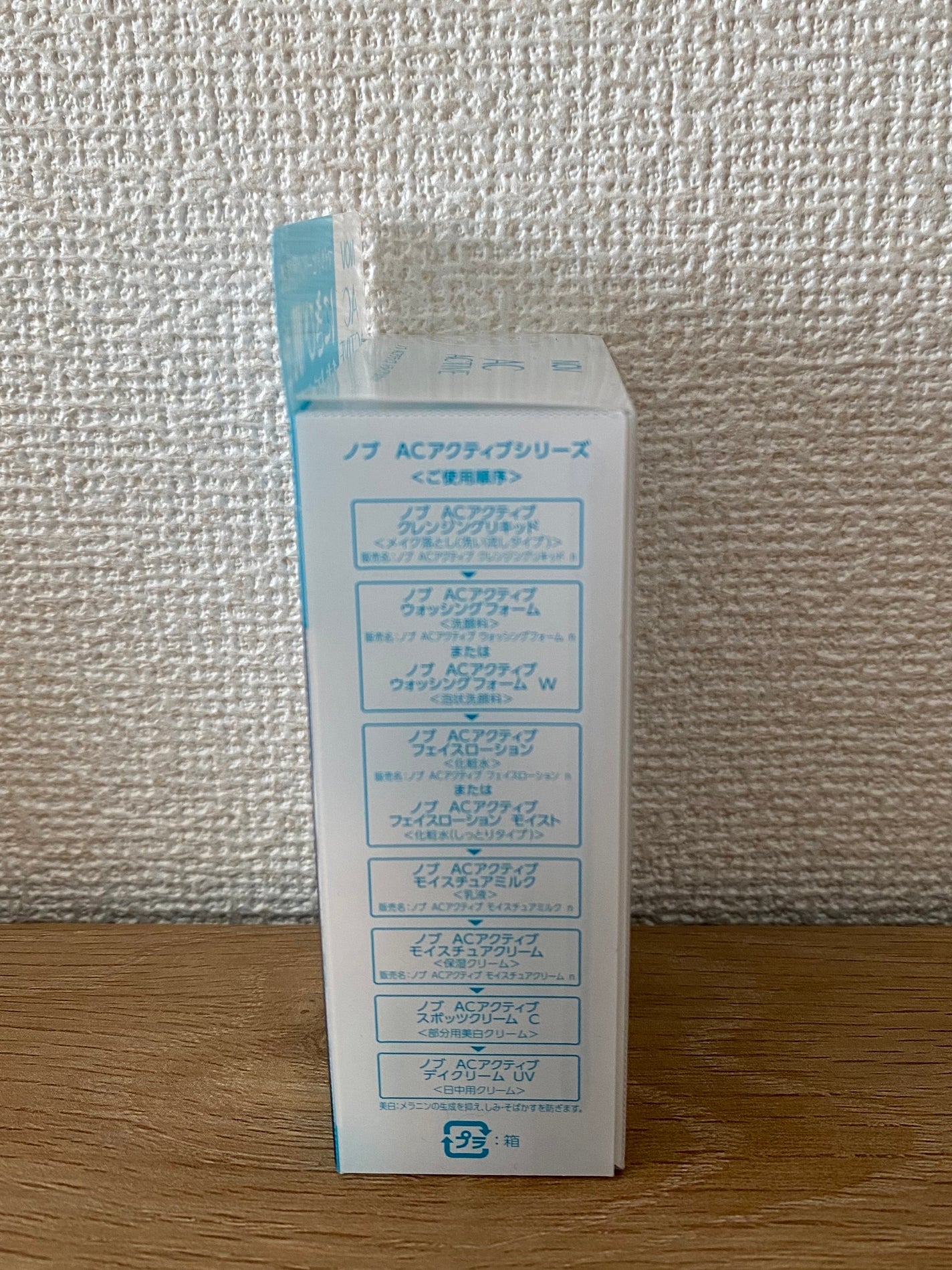 ACアクティブ トライアルセット/NOV/トライアルキットを使ったクチコミ(5枚目)