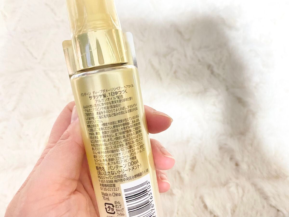 ディープダメージリペアー ヘアオイル/パンテーン/ヘアオイルを使ったクチコミ(3枚目)