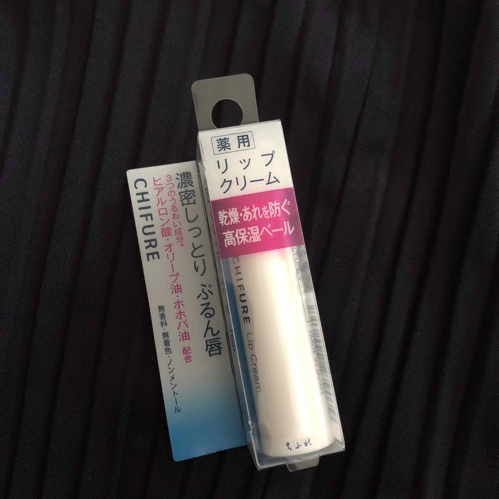 リップ クリーム/ちふれ/リップクリームを使ったクチコミ（1枚目）