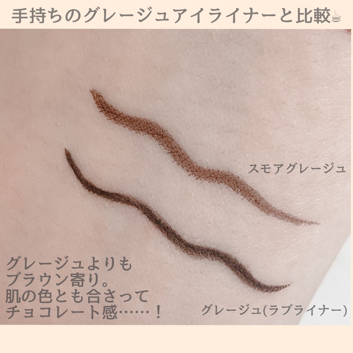 スキルレスライナー/LUMIURGLAS/リキッドアイライナーを使ったクチコミ(4枚目)