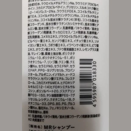 モイスト&リペアシャンプー/トリートメント/NARTH/市販シャンプーを使ったクチコミ(3枚目)