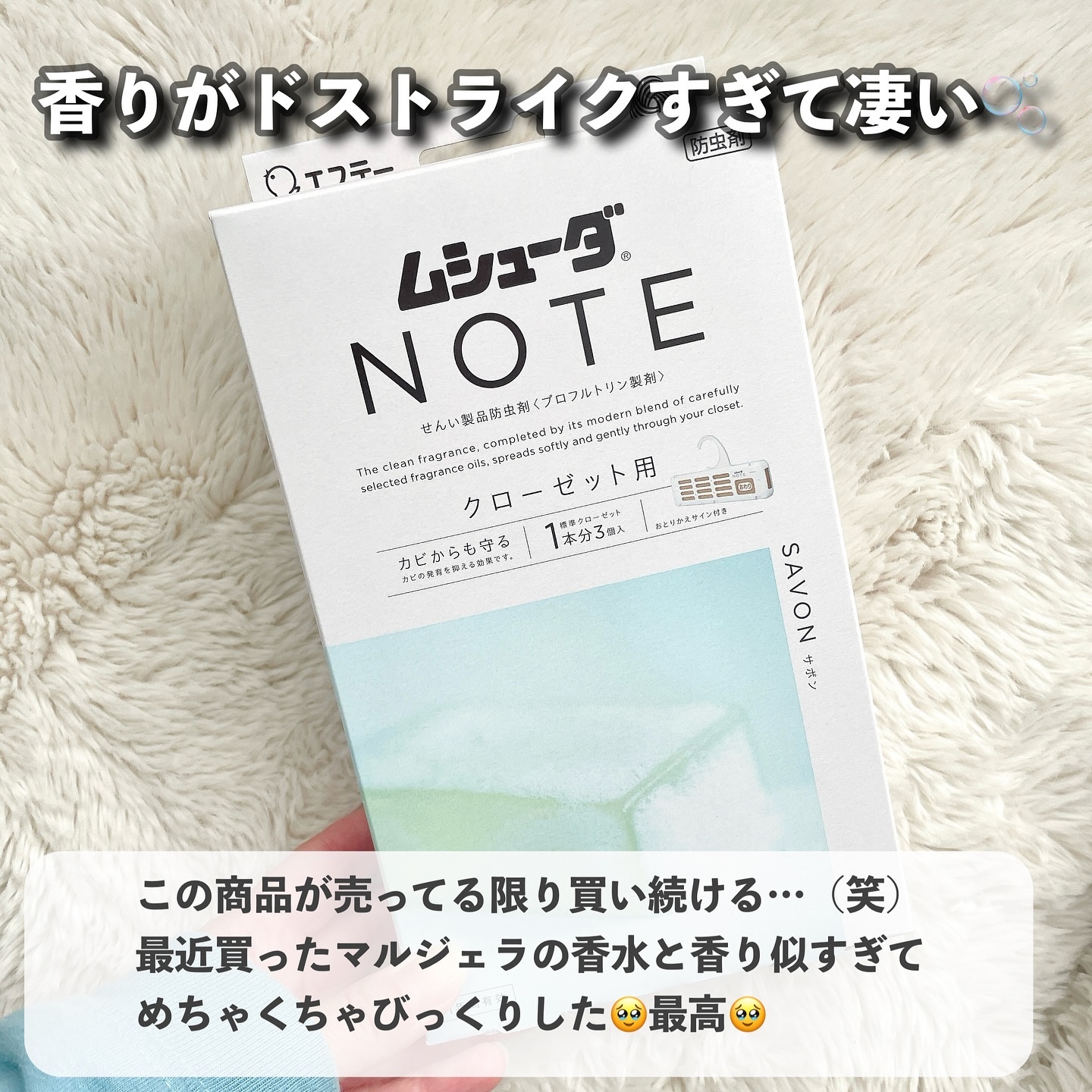 ムシューダ NOTE クローゼット用/エステー/その他を使ったクチコミ（3枚目）