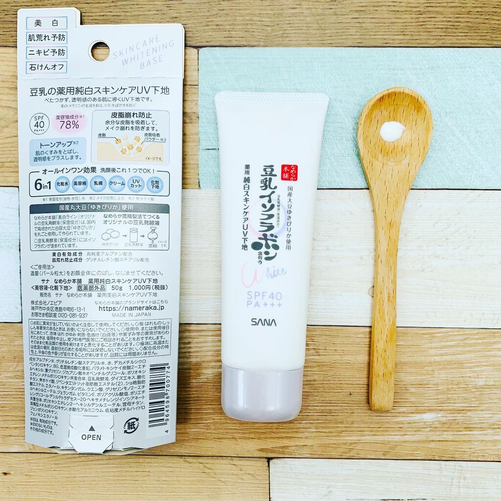 薬用美白スキンケアUV下地/なめらか本舗/化粧下地を使ったクチコミ(2枚目)