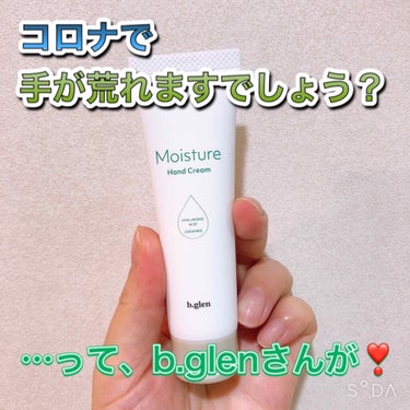 Moisture Hand Cream/b.glen/ハンドクリームを使ったクチコミ（1枚目）