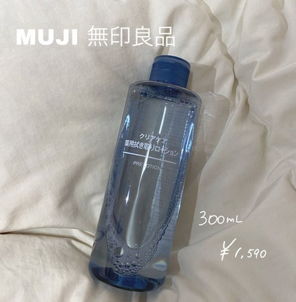 クリアケア薬用拭き取りローション/無印良品/拭き取り化粧水を使ったクチコミ(1枚目)