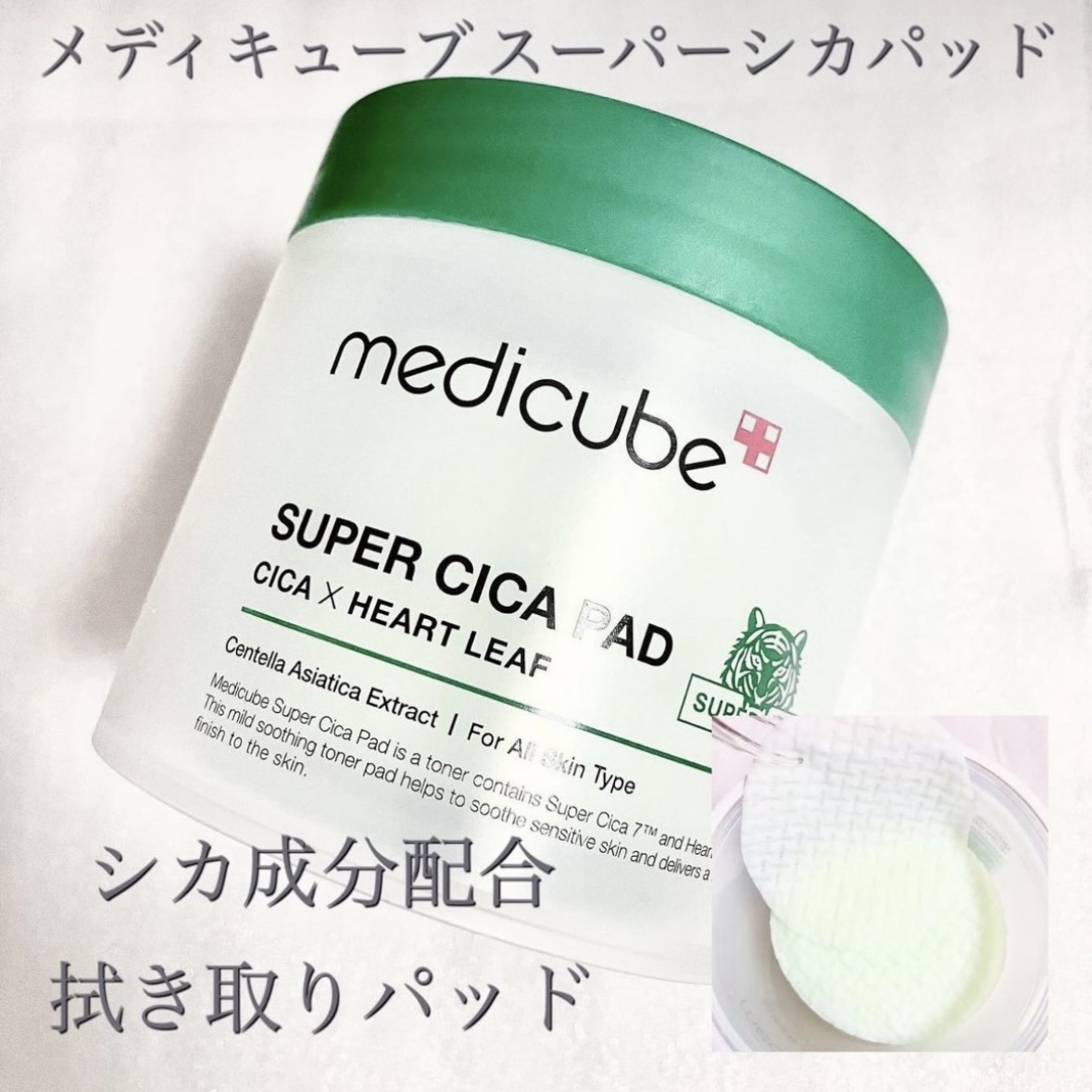 スーパーシカパッド/MEDICUBE/トナーパッドを使ったクチコミ（1枚目）