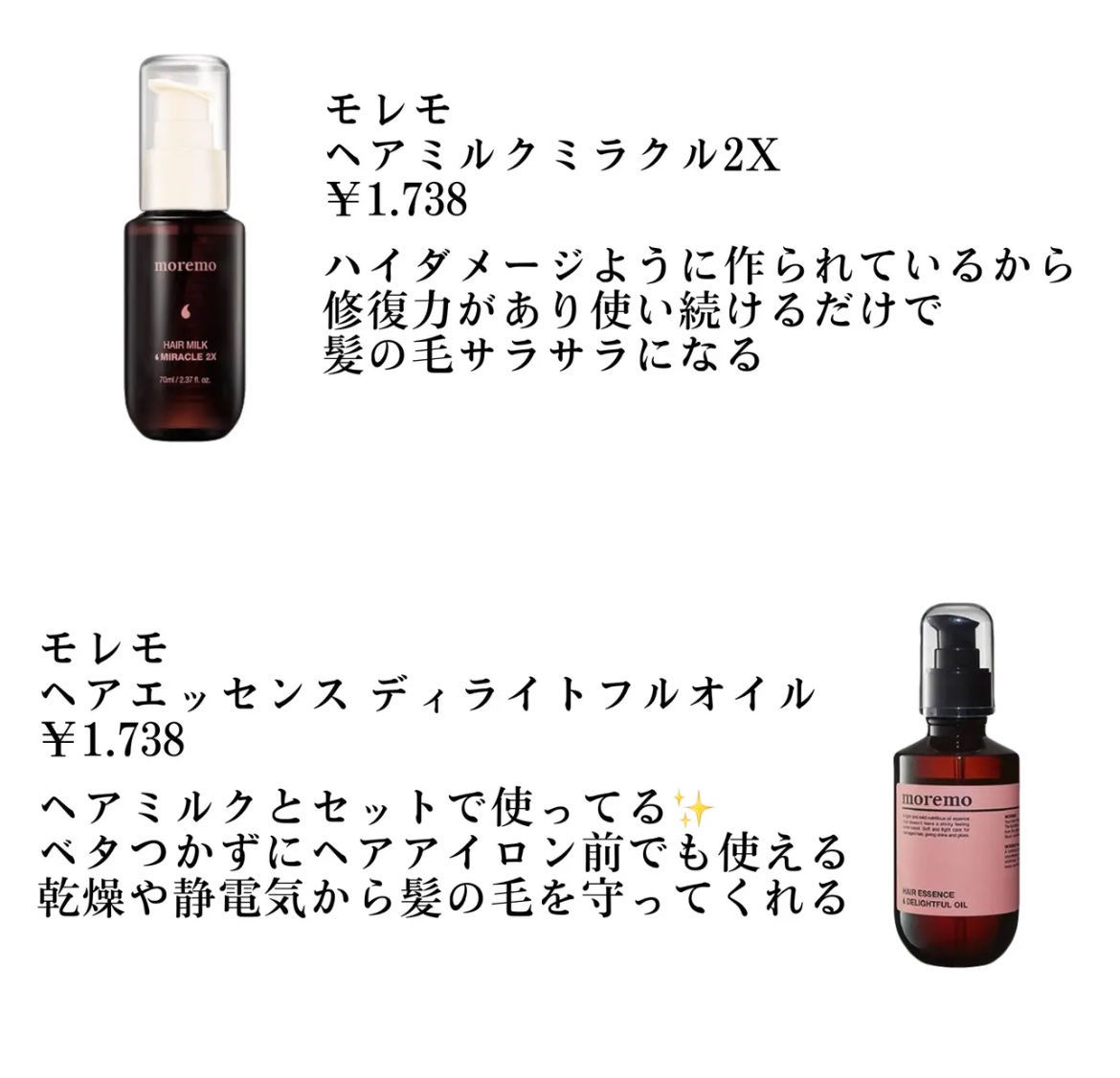 フィーノ　プレミアムタッチ　濃厚美容液ヘアマスク/フィーノ/ヘアマスク・ヘアパックを使ったクチコミ（3枚目）