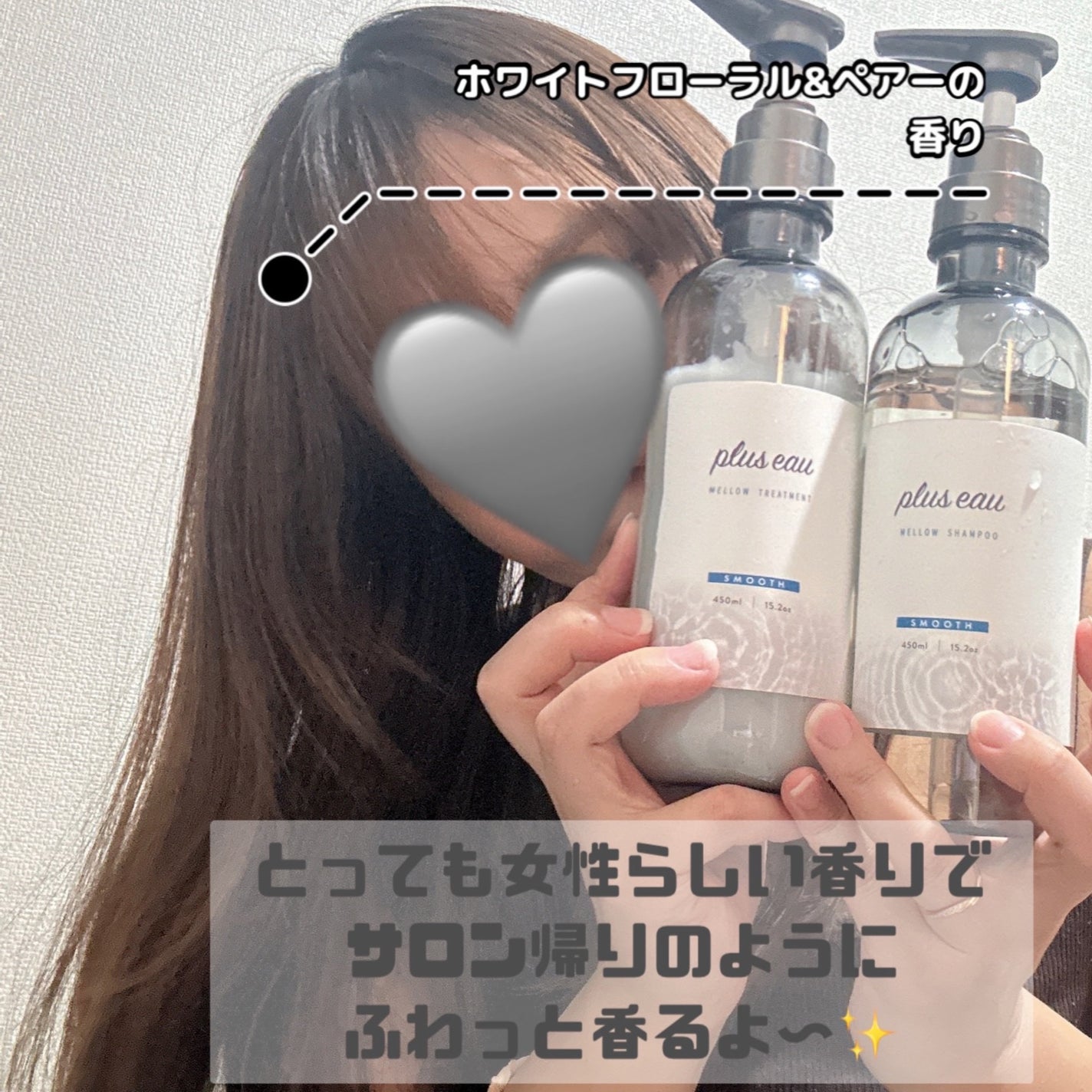 メロウシャンプー/メロウトリートメント/plus eau/市販シャンプーを使ったクチコミ(4枚目)