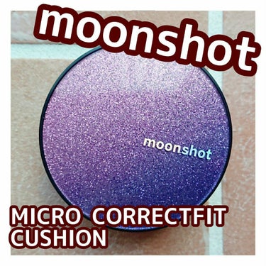 マイクロコレクトフィットクッション/moonshot/クッションファンデーションを使ったクチコミ（1枚目）