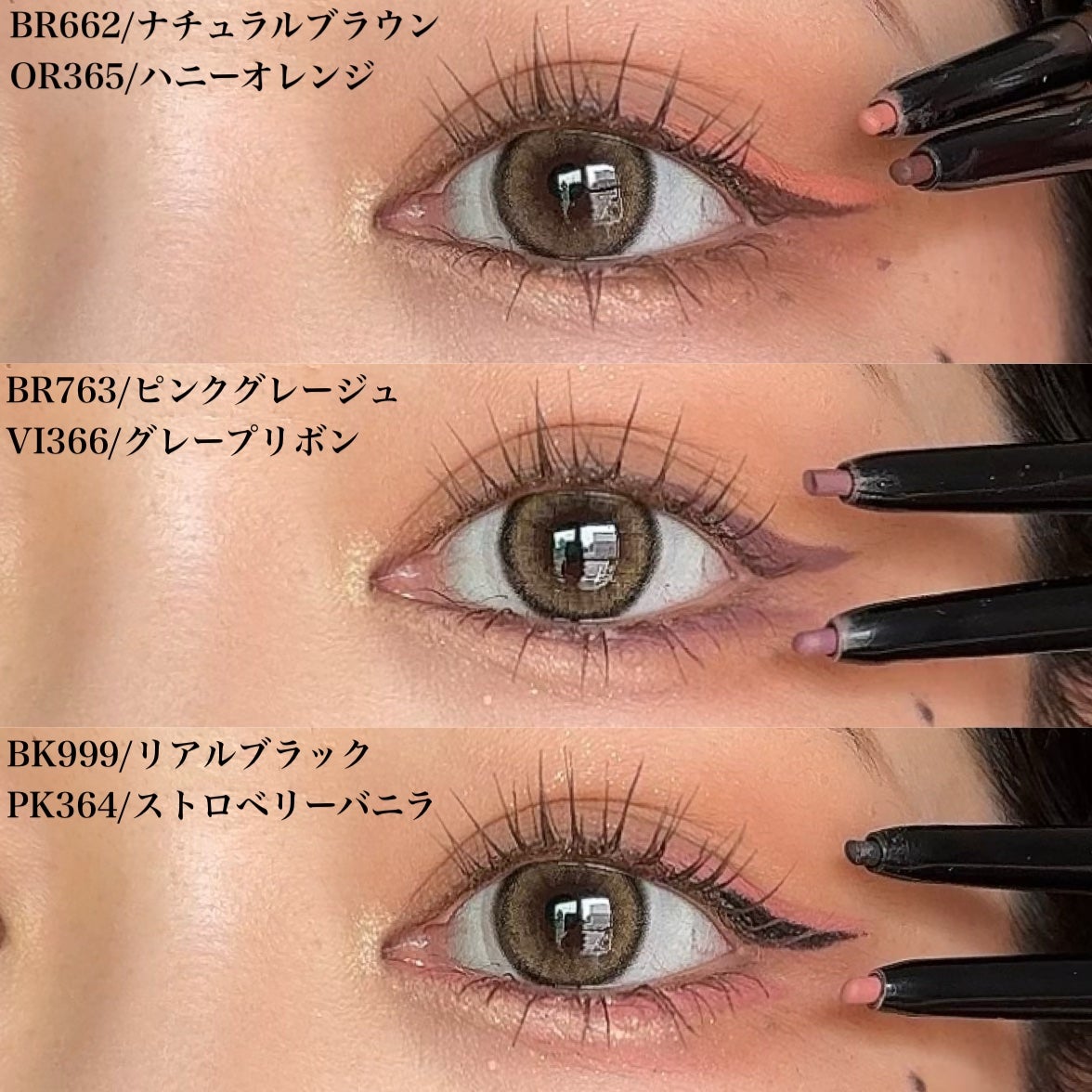 Yurika Ueki on LIPS 「滲みにくい&描きやすいとろけアイライナーのご紹介!マキアージュ..」(6枚目)