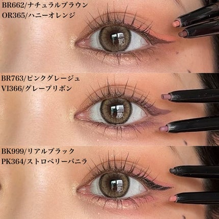 Yurika Ueki on LIPS 「滲みにくい&描きやすいとろけアイライナーのご紹介!マキアージュ..」(6枚目)