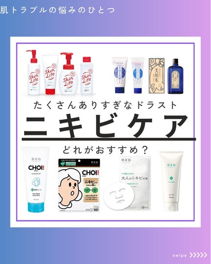 CHOIクレンジングオイル 薬用ニキビケア/肌美精/オイルクレンジングを使ったクチコミ(1枚目)
