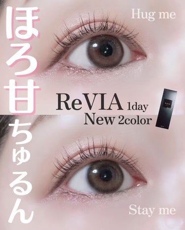 ReVIA 1day/ReVIA/ワンデー（１DAY）カラコンを使ったクチコミ（1枚目）