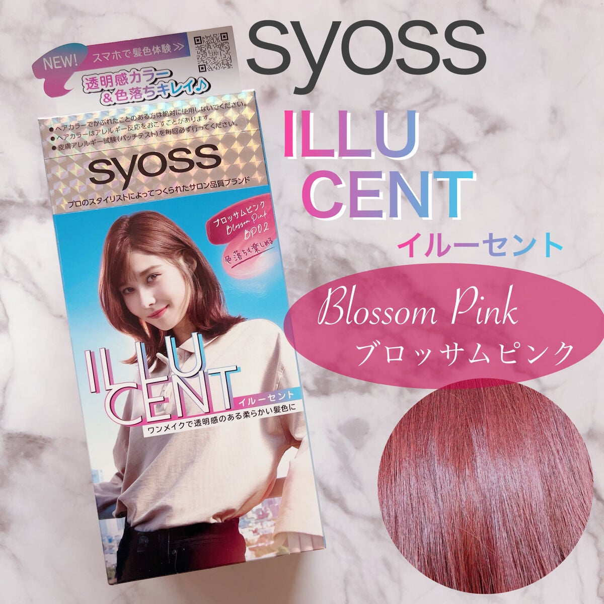 イルーセント ミルキーヘアカラー/サイオス/ヘアカラーを使ったクチコミ(1枚目)