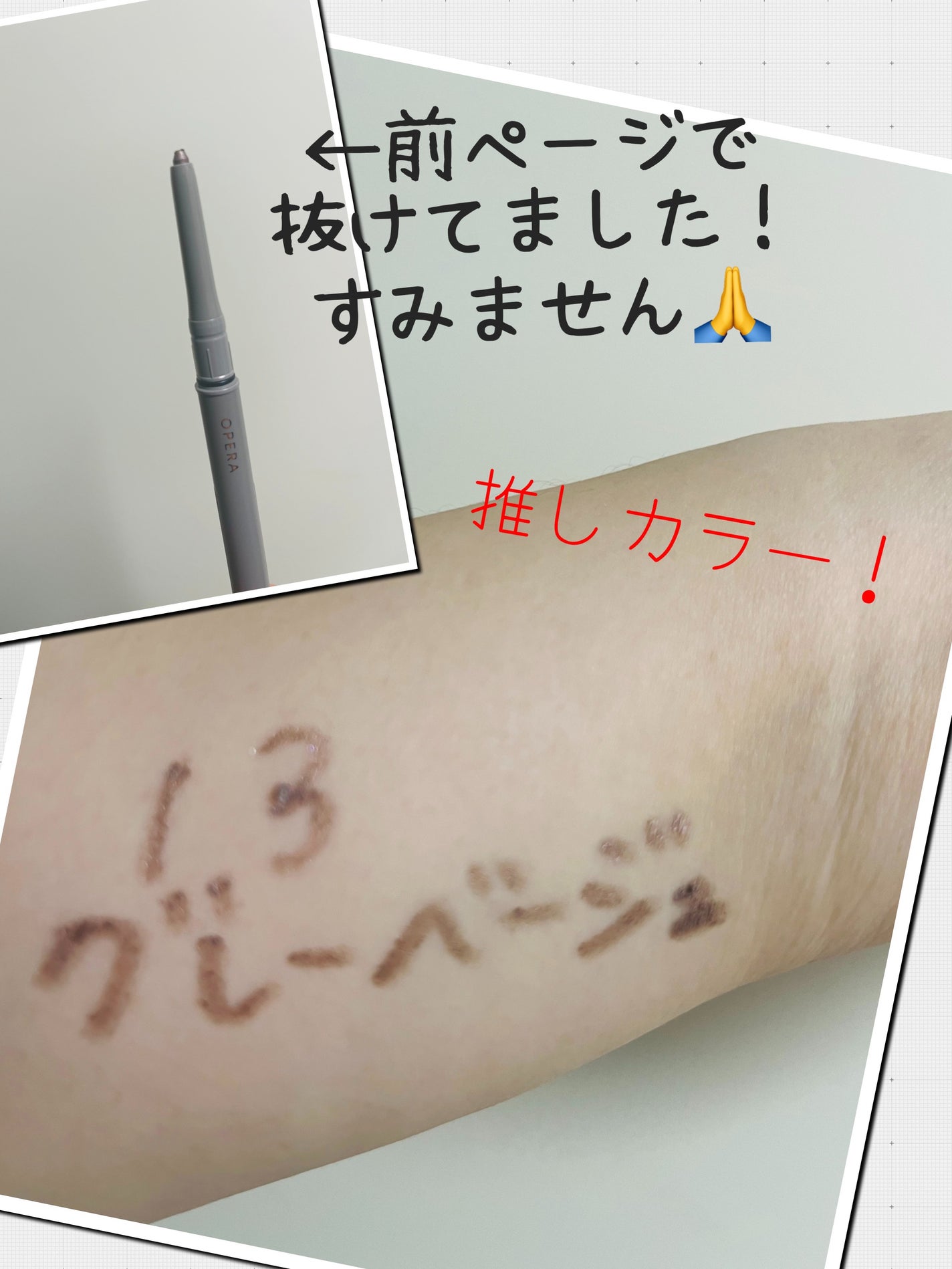 オペラ アイカラーペンシル/OPERA/ペンシルアイライナーを使ったクチコミ(4枚目)