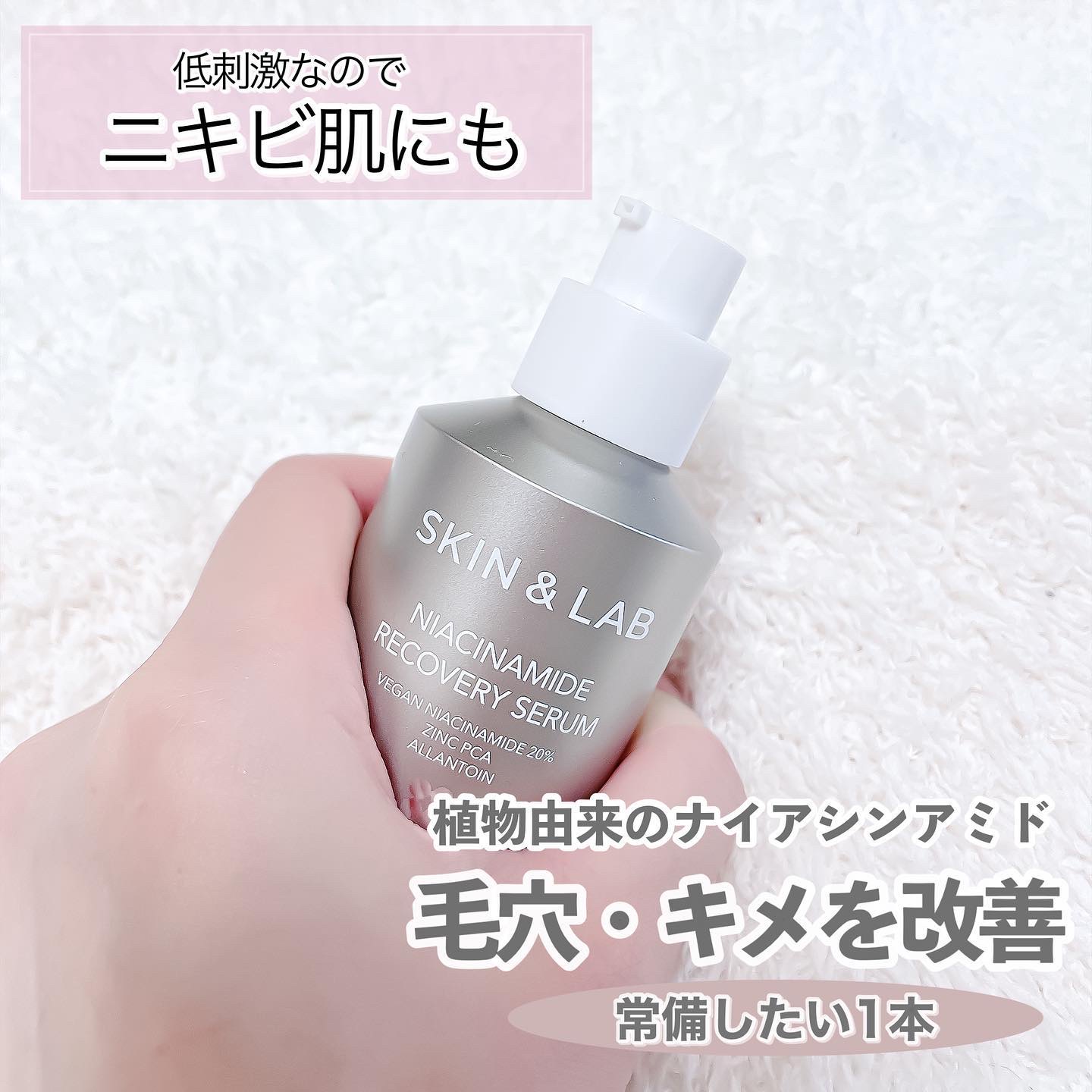ヴィーガンナイアシンアミドリカバリーセラム/SKIN&LAB/美容液を使ったクチコミ（3枚目）