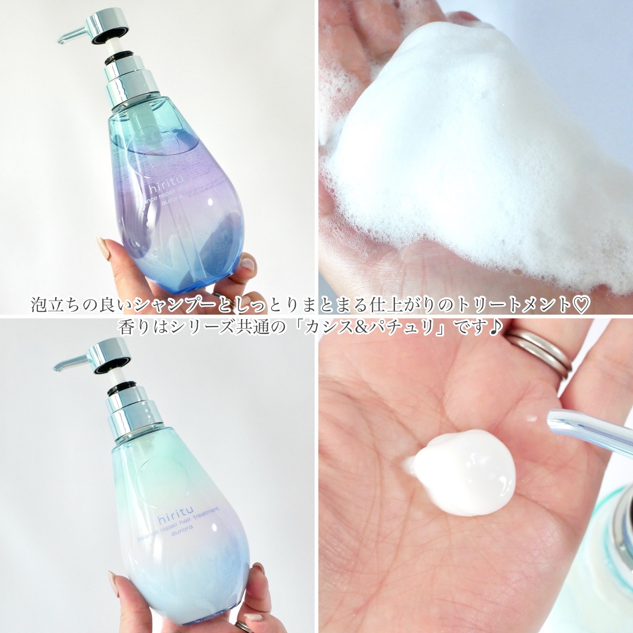 ヒリツ バランスリペアシャンプー/ヘアトリートメント オーロラ/hiritu/市販シャンプーを使ったクチコミ（3枚目）