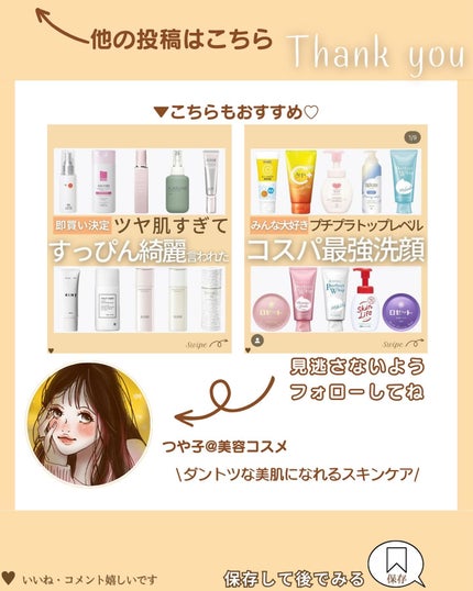 つや子 on LIPS 「『韓国コスメ🇰🇷敏感肌さん激推し❣️迷ったらこれ😚☝️』→他の..」(9枚目)