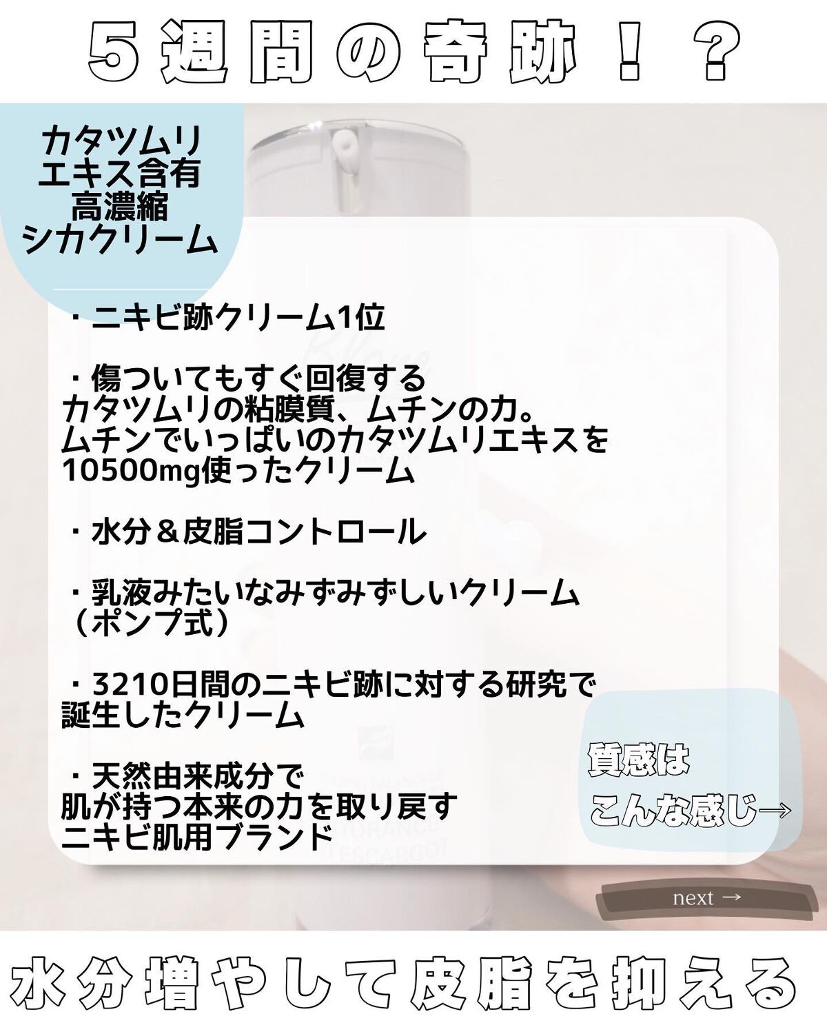 マジックカタツムリクリーム/ブラン/フェイスクリームを使ったクチコミ(2枚目)