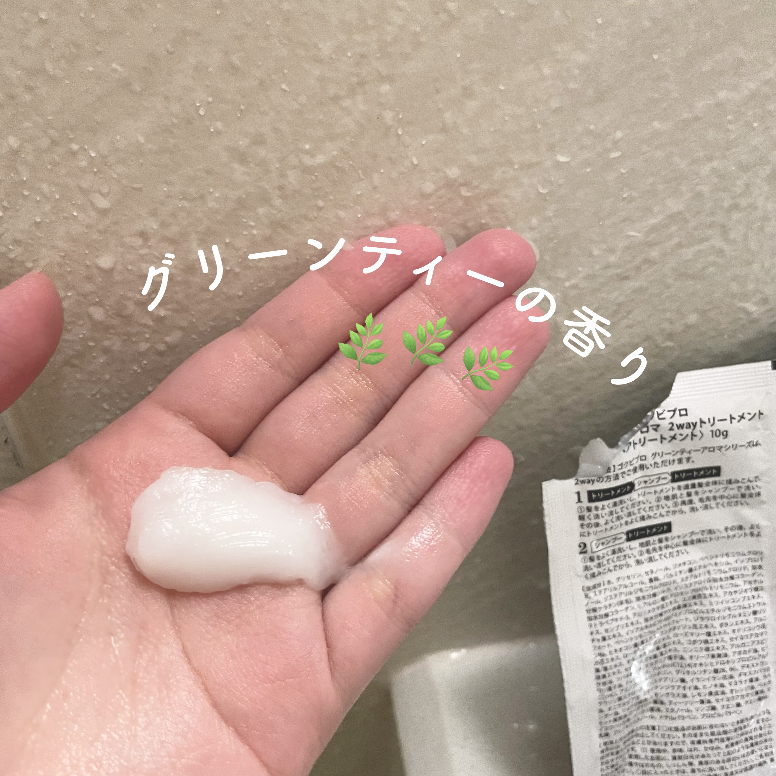 ゴクビプロ/株式会社ライフマックス/市販シャンプーを使ったクチコミ（3枚目）