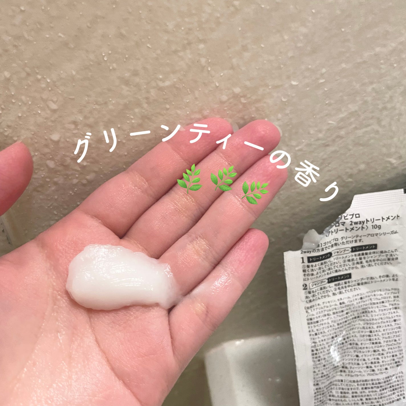 ゴクビプロ/株式会社ライフマックス/市販シャンプーを使ったクチコミ(3枚目)