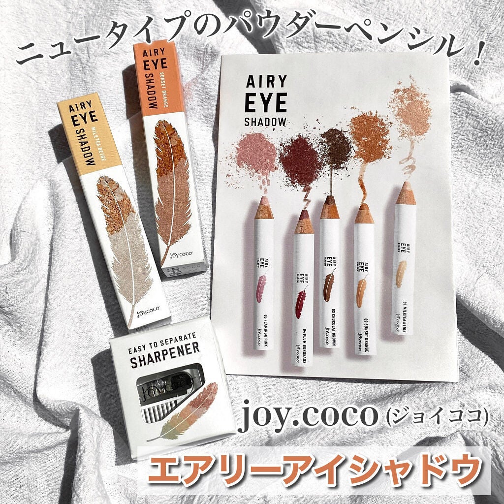 ジョイココ エアリーアイシャドウ/Joy.coco(ジョイココ)/単色アイシャドウを使ったクチコミ(2枚目)