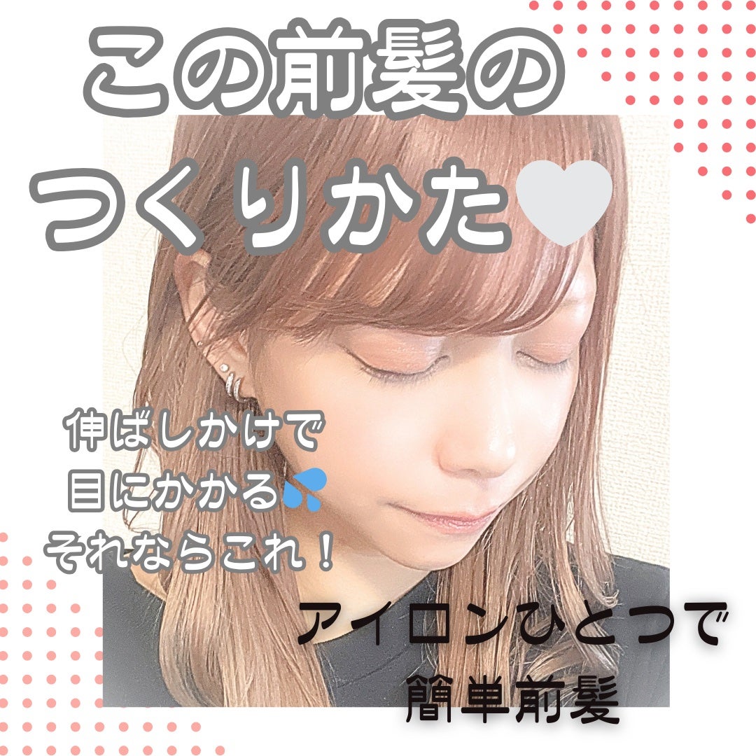 ストレートアイロン ナノケア EH-HS0J /Panasonic/ストレートアイロンを使ったクチコミ(1枚目)