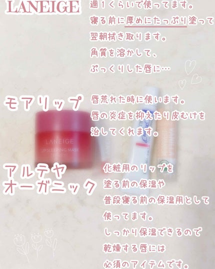 モアリップ N (医薬品)/資生堂薬品/その他を使ったクチコミ(3枚目)