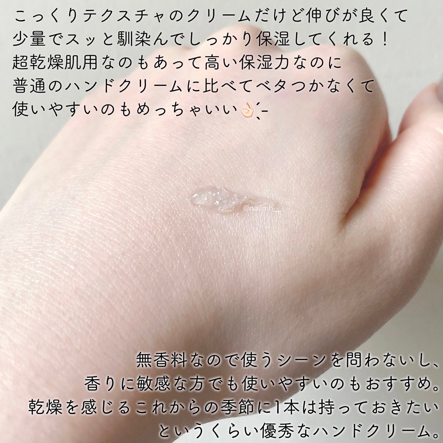 インテンスリペア ハンドクリーム/Neutrogena/ハンドクリームを使ったクチコミ(4枚目)