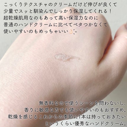 インテンスリペア ハンドクリーム/Neutrogena/ハンドクリームを使ったクチコミ(4枚目)