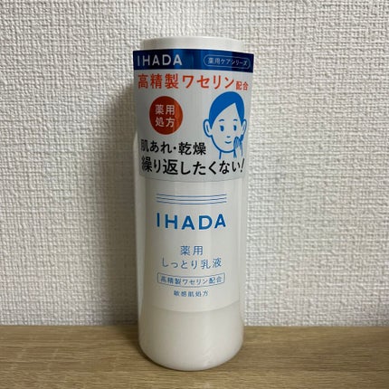 薬用エマルジョン/IHADA/乳液を使ったクチコミ(1枚目)