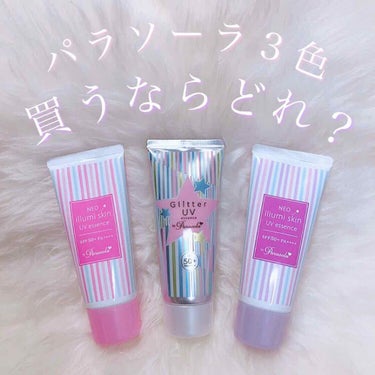 パラソーラ ネオイルミスキン UV エッセンス LV 【ネオイルミ ラベンダー】/パラソーラ/日焼け止め・UVケアを使ったクチコミ（1枚目）