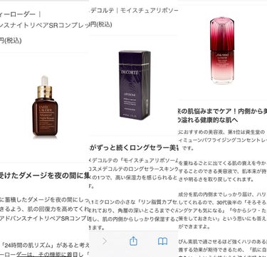 アドバンス ナイト リペア SR コンプレックス II/ESTEE LAUDER/美容液を使ったクチコミ（1枚目）