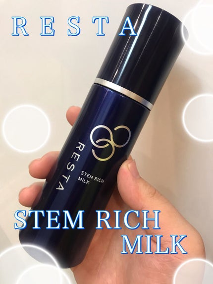 ステムリッチミルク/リスタ/乳液を使ったクチコミ(1枚目)