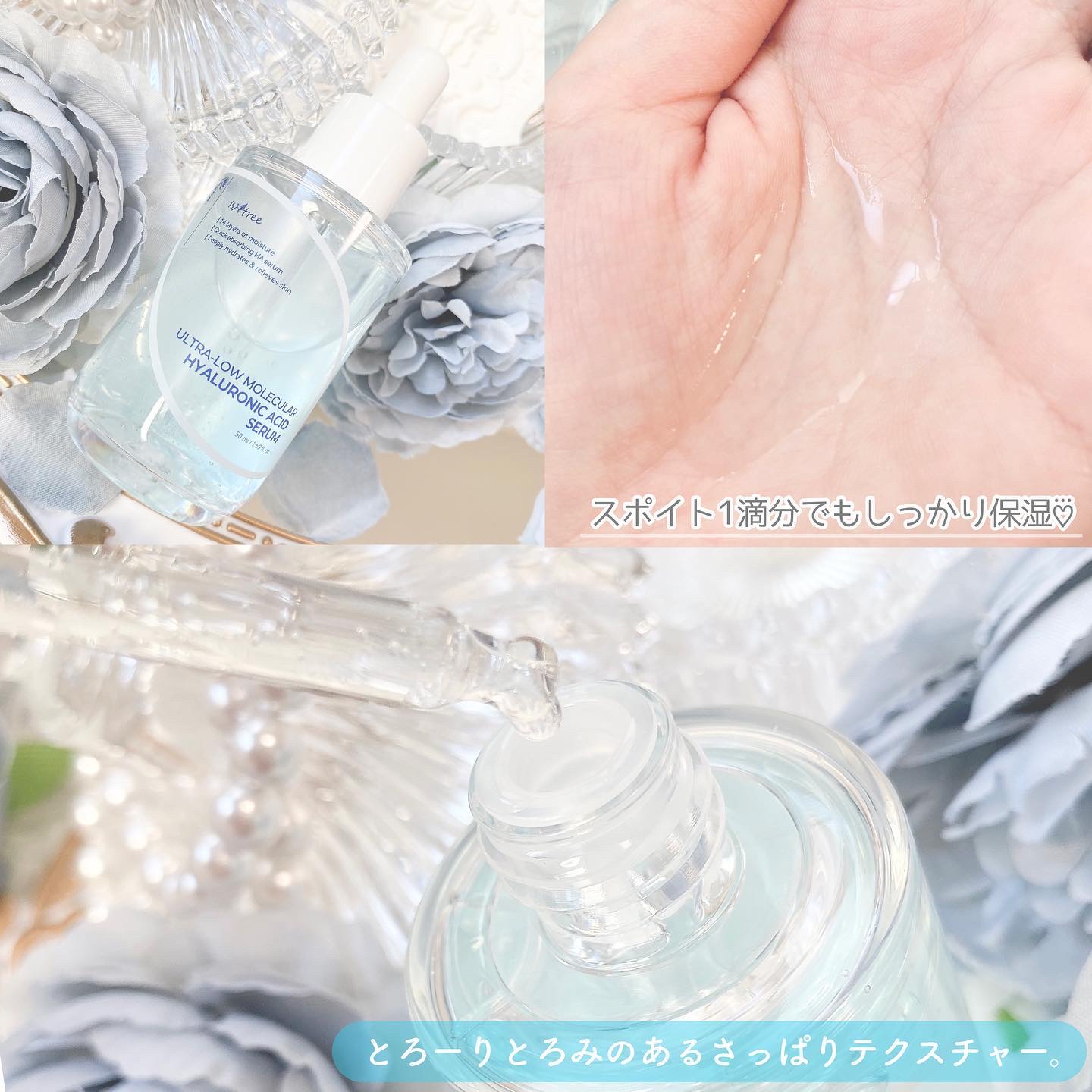 超低分子ヒアルロン酸セラム/Isntree/美容液を使ったクチコミ（3枚目）