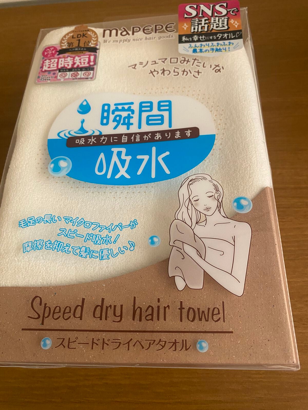 スピードドライヘアタオル/マペペ/ヘアケアグッズを使ったクチコミ(1枚目)