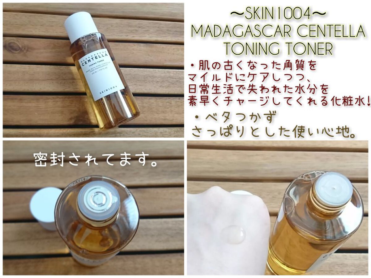 センテラ トーニングトナー/SKIN1004/化粧水を使ったクチコミ（1枚目）