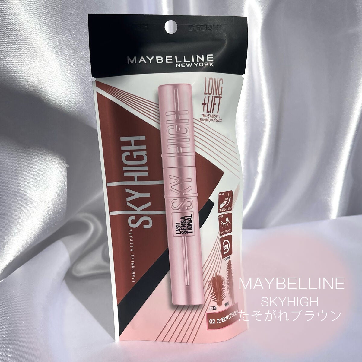 スカイハイ/MAYBELLINE NEW YORK/マスカラを使ったクチコミ(1枚目)