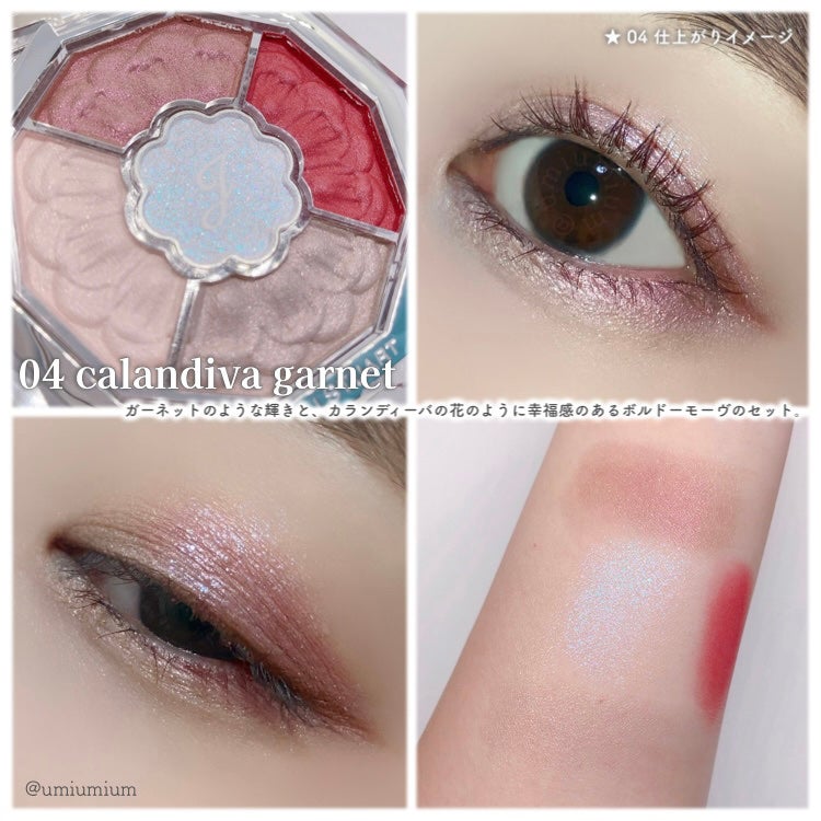 ジルスチュアート ブルームクチュール アイズ/JILL STUART/アイシャドウパレットを使ったクチコミ(7枚目)