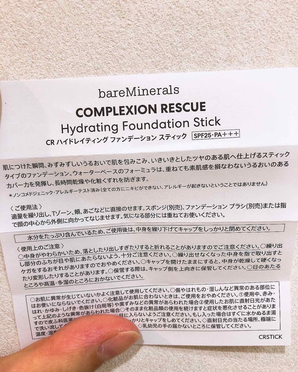 CR ハイドレイティング ファンデーション スティック/bareMinerals/その他ファンデーションを使ったクチコミ(2枚目)
