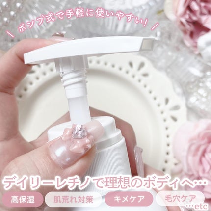 レチノールボディクリーム ライト/Mon BAACE/ボディクリームを使ったクチコミ(4枚目)